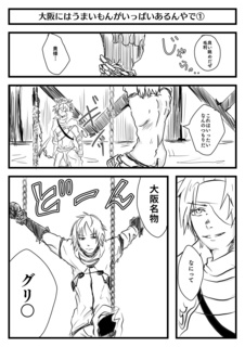osaka1.jpg